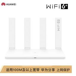 HUAWEI 华为 无线路由器AX3  Wi-Fi 6+