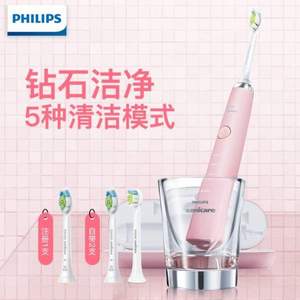 0点开始，PHILIPS 飞利浦 HX9352/HX9362 钻石亮白型 声波震动牙刷