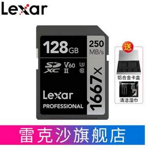 Lexar 雷克沙 Professional 升级版 UHS-II U3 SDXC存储卡 128GB