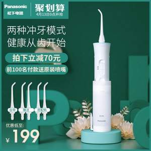Panasonic 松下 MDJ1A 便攜沖牙器 +3支噴嘴