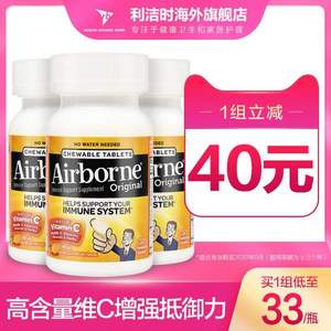 Schiff 旭福 Airborne 桔子味 复合维生素C咀嚼片32粒*3瓶