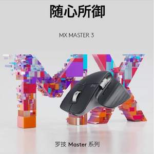 销量第一，Logitech 罗技 MX Master 3 大师无线蓝牙鼠标
