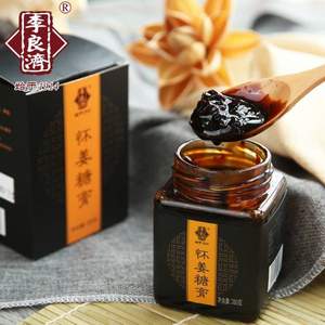 百年老字号 李良济 手工怀姜糖膏红糖姜茶280g