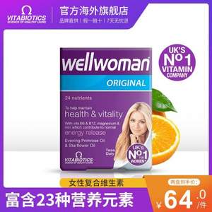 Vitabiotics 薇塔贝尔 Wellwoman Original 女性基本营养素胶囊30粒