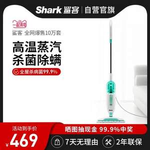 <span>降￥100！</span>Shark 鯊客 M11 蒸汽拖把 帶2塊拖布