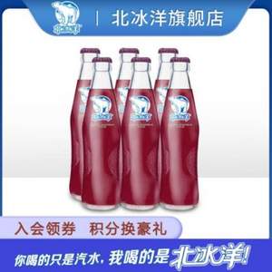 老北京汽水，北冰洋汽水 酸梅汽水 248ml*6瓶