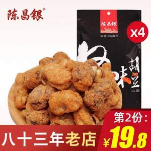 重庆老字号，陈昌银 麻辣蚕豆怪味胡豆120g*4袋 