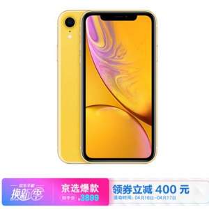 京东自营，Apple 苹果 iPhone XR 全网通手机 64GB