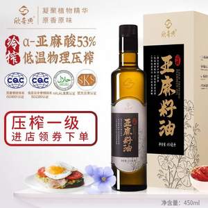 中国十佳粮油区域领导品牌，欣奇典 天然一冷榨亚麻籽油450ml