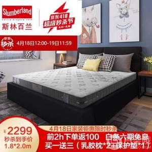 英国皇室御用，Slumberland 斯林百兰 约克王朝 独袋弹簧乳胶床垫 180*200*20cm  