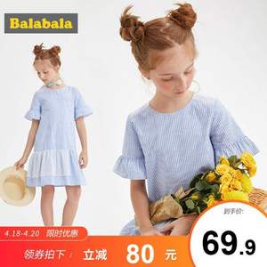 巴拉巴拉 2020新款女童大童竖条纹公主裙（140~165码）2色