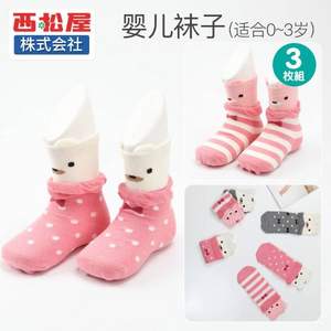 日本进口，西松屋 0-3岁婴儿棉袜3双 多款
