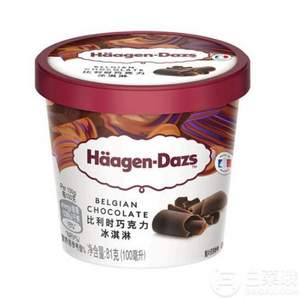 Haagen-Dazs 哈根达斯 比利时巧克力口味冰淇淋 100ml