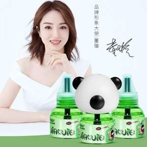 皎潔 無味電熱蚊香液40ml*3瓶 送加熱器