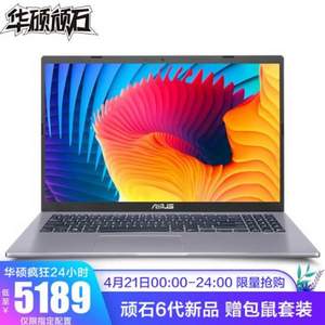 ASUS 华硕 顽石6代 FL8700 15.6英寸笔记本电脑（i7-1065G7/8GB/512GB/MX330）