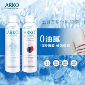 <span>白菜！</span>土耳其進(jìn)口 ARKO 身體乳噴霧 150ml