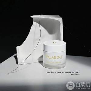2020年限量版，Valmont 法爾曼 注氧健膚煥顏輕感面霜90mL 新低€270（需領(lǐng)券）