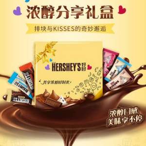 HERSHEY'S 好时 浓醇分享巧克力礼盒 388g *5件