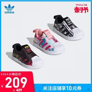 adidas 阿迪达斯 三叶草 SUPERSTAR 360婴童鞋*2件 3色多码