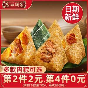 廣州酒家 蛋黃肉粽100g*8只 