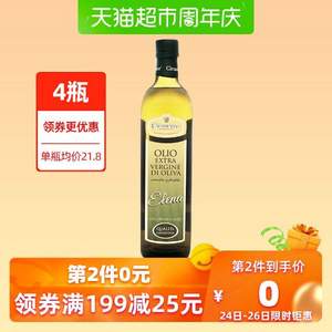 Clemente 克莱门特 特级初榨橄榄油 750ml*4件