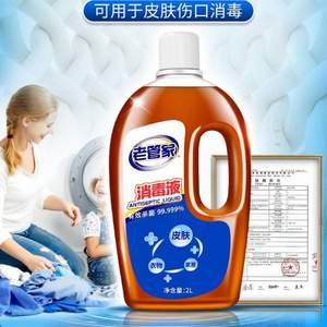 <span>白菜！</span>老管家 家用消毒液2L*4件