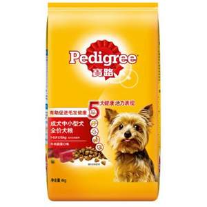 Pedigree 宝路 牛肉味 中小型犬成犬粮狗粮4kg*2件+凑单品