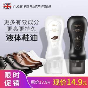英国专业皮具护理品牌，VILOSI 英国进口液体鞋油100g