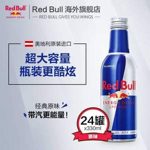 <span>臨期神價(jià)！</span>奧地利進(jìn)口 RedBull 紅牛 經(jīng)典原味 勁能無(wú)糖功能飲料鋁罐裝330ml*24罐