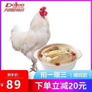 大用好味道 農(nóng)家散養(yǎng)走地雞 730g*4只