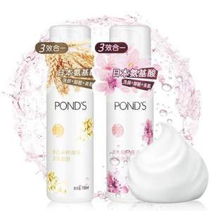 POND'S 旁氏 氨基酸洁面泡泡（米粹润泽150ml+樱粉亮泽150ml）+送4件赠品