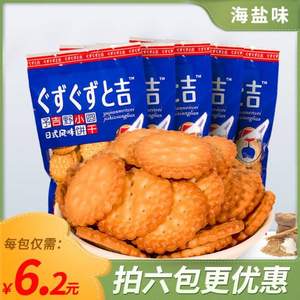 豫吉 网红日式小圆饼干100g*6袋