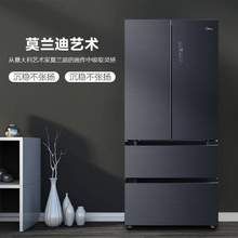 Midea 美的 BCD-508WTPZM(E) 508升雙系統(tǒng)雙循環(huán)變頻多門冰箱