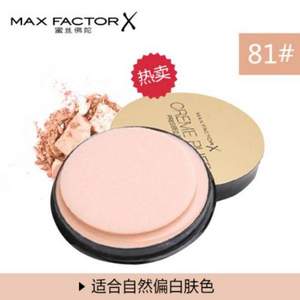 MaxFactor 蜜絲佛陀 柔滑自然粉餅 