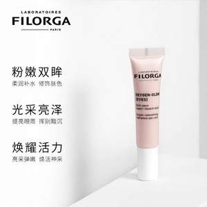 Filorga 菲洛嘉 Oxygen-Glow 粉颜光采眼霜 15ml*2件