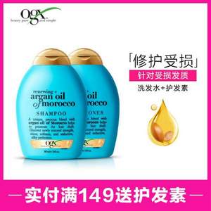 Allure榜单最佳修复，OGX 摩洛哥坚果油保湿洗发水护发素套装 385ml*3瓶