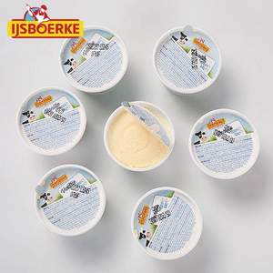 <span>临期白菜！</span>比利时国民品牌，IJSBOERKE  爱诗冰客 香草味牛奶冰淇淋60g*12杯