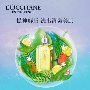 29日10点开始，L'OCCITANE 欧舒丹 马鞭草清新沐浴啫喱 250ml