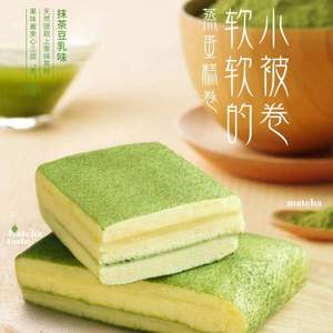 休闲农场 小被卷蒸蛋糕（抹茶豆乳/巧克力芒果）800g