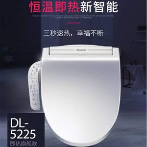 618预售 22点截止，Panasonic 松下 即热旗舰款 DL-5225CWS 智能马桶盖
