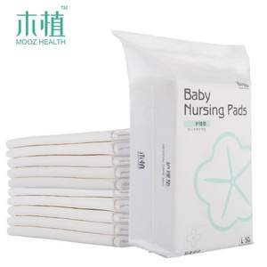 moozhealth 木植 一次性婴儿隔尿垫护理垫50片 （L码） 35*45cm