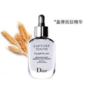 Dior 迪奥 未来新肌系列 盈弹抚纹精华30ml