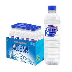 小编推荐，泉阳泉 长白山天然矿泉水 弱碱性饮用水 600ml*15瓶