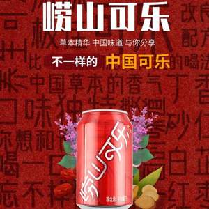 崂山三绝 崂山可乐 330mL*24罐