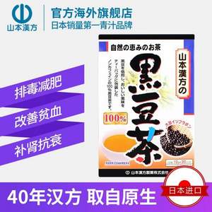 山本汉方 日本进口黑豆茶10g*30袋