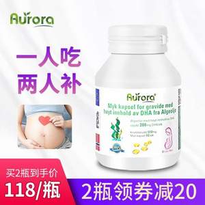 挪威原装进口，Aurora 孕妇DHA藻油软胶囊90粒*2瓶