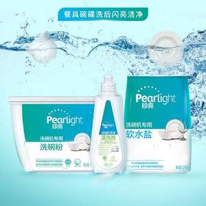 Liby 立白 珍亮Pearlight 组合3件套（洗碗粉1kg+软水盐2kg+漂洗剂400g）*2件