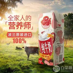 限地区，Lacheer 兰雀 全脂高钙纯牛奶 1L*12*2+凑单品