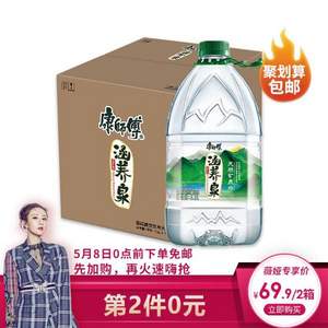 上海迪士尼度假區(qū)指定用水，康師傅 涵養(yǎng)泉 天然礦泉水4.5L*4桶*3件