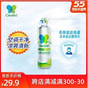 Cleafe 净安 免拆消毒 空调清洁剂500ml